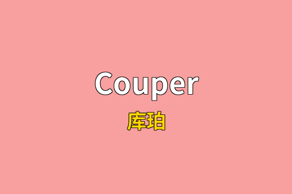 Couper英文名