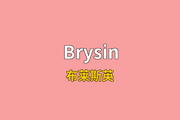 Brysin英文名