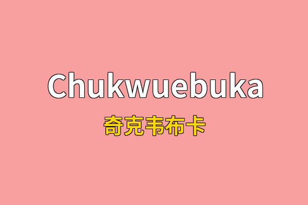 Chukwuebuka英文名