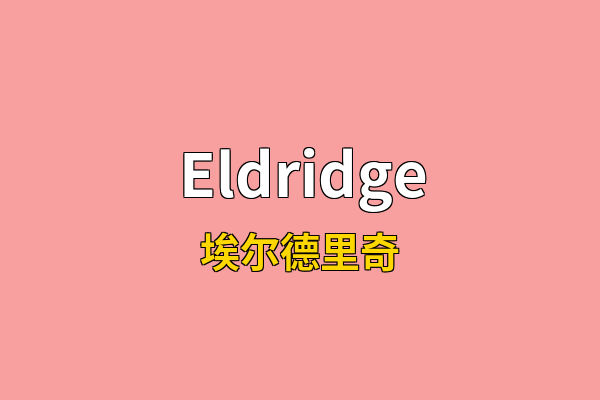 Eldridge英文名