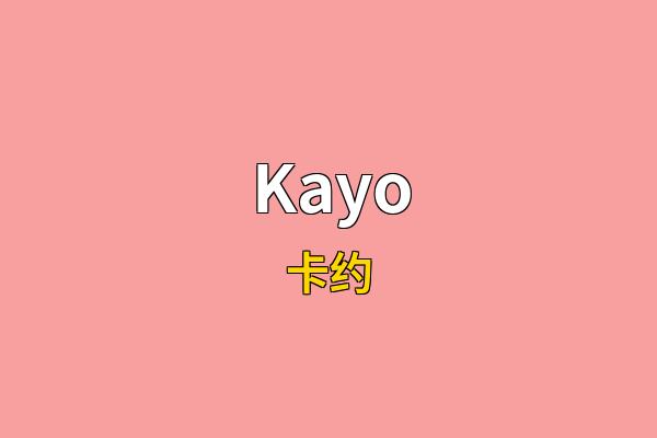 Kayo英文名