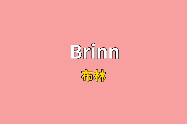 Brinn英文名