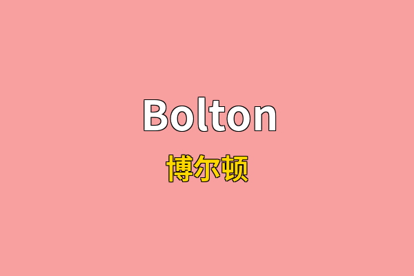 Bolton英文名