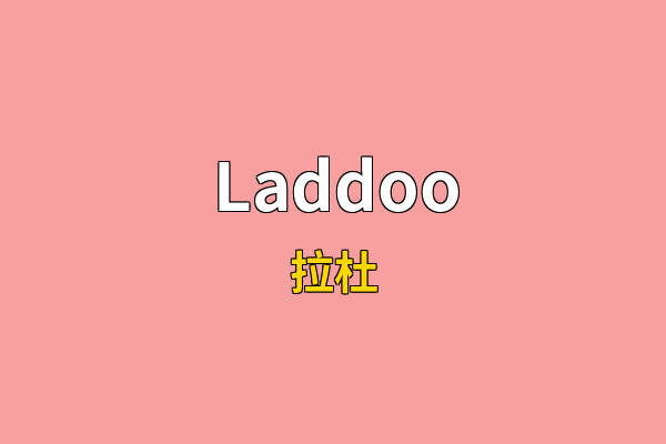 Laddoo英文名