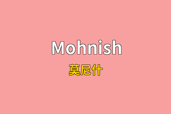 Mohnish英文名