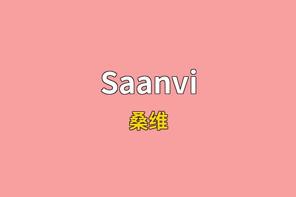 Saanvi英文名