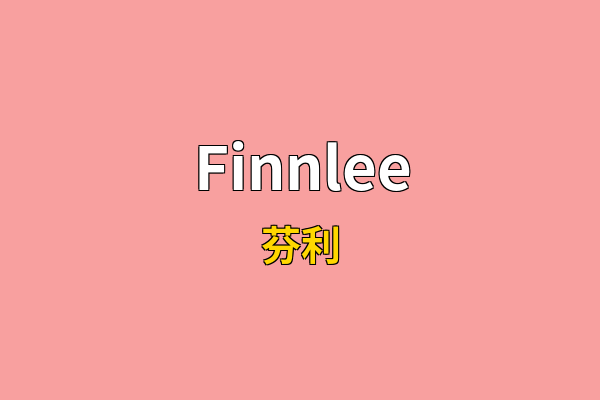 Finnlee英文名