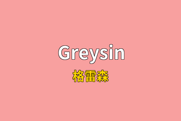 Greysin英文名