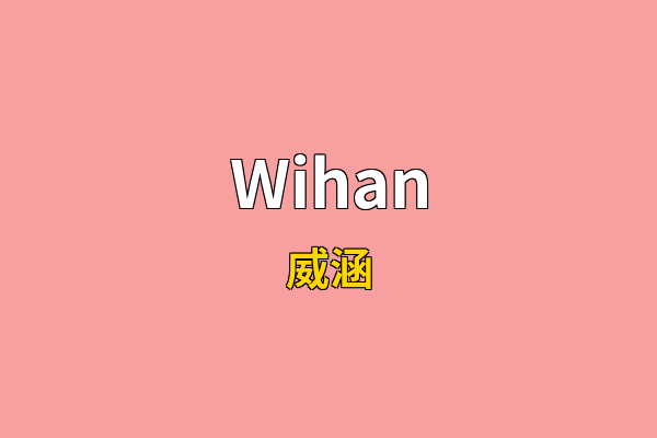 Wihan英文名