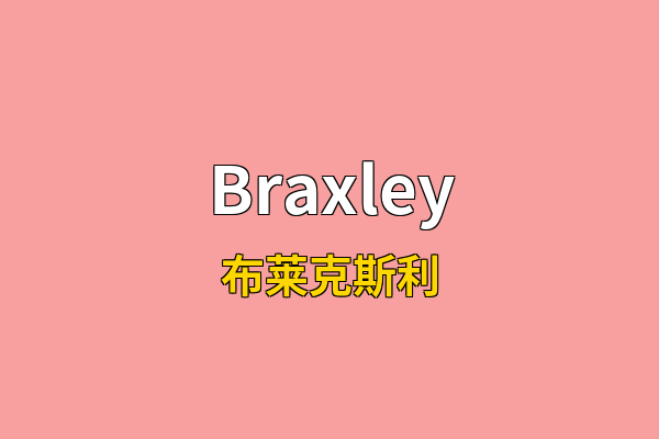 Braxley英文名