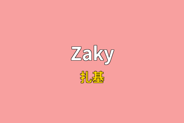 Zaky英文名