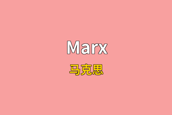 Marx英文名