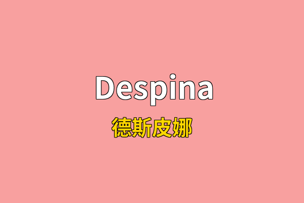 Despina英文名