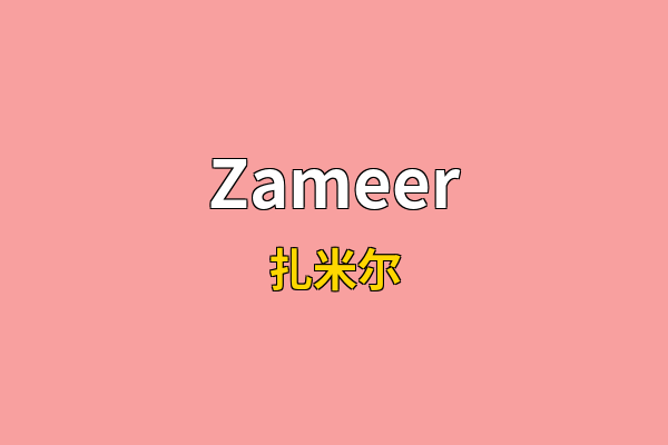 Zameer英文名