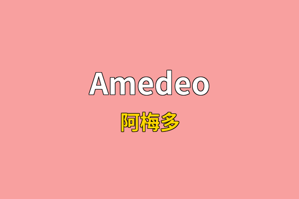 Amedeo英文名