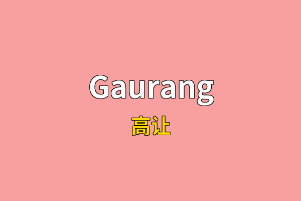 Gaurang英文名