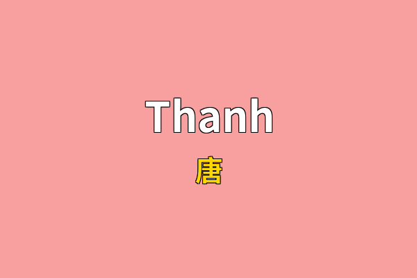 Thanh英文名