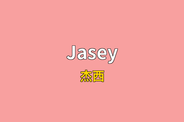 Jasey英文名