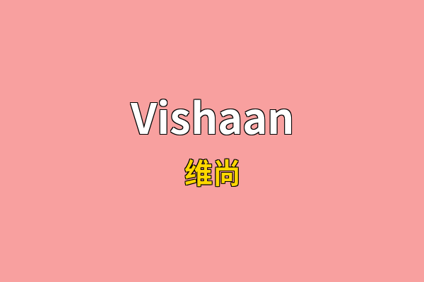 Vishaan英文名