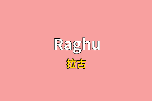 Raghu英文名