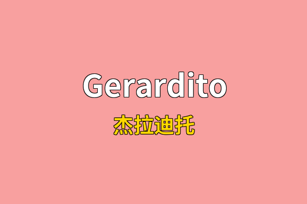Gerardito英文名