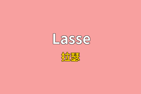 Lasse英文名
