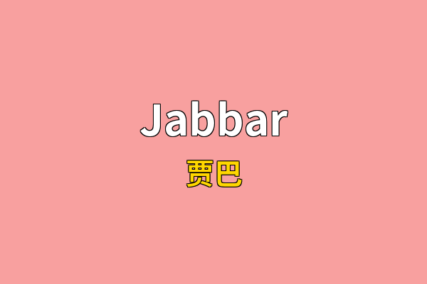 Jabbar英文名