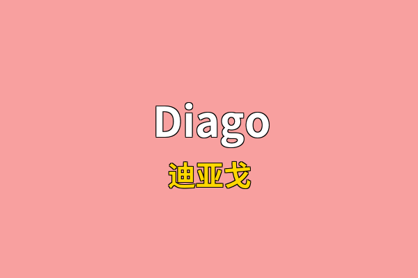 Diago英文名