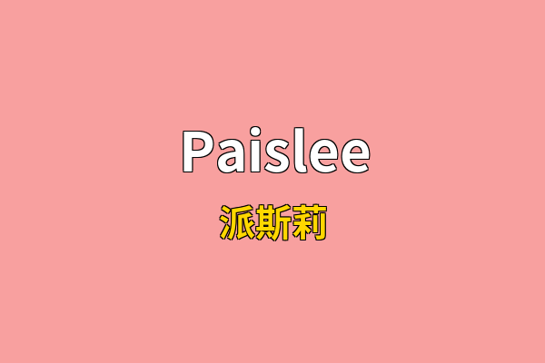Paislee英文名