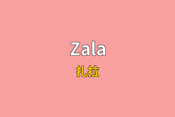 Zala英文名