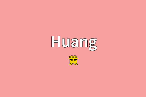 Huang英文名