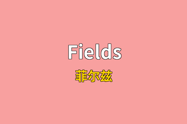 Fields英文名