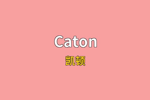Caton英文名