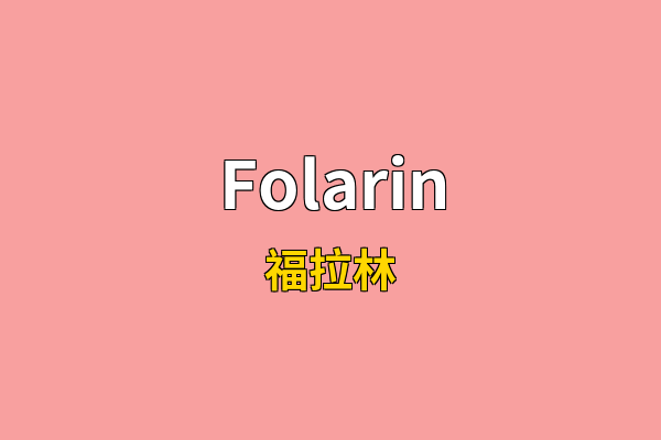 Folarin英文名