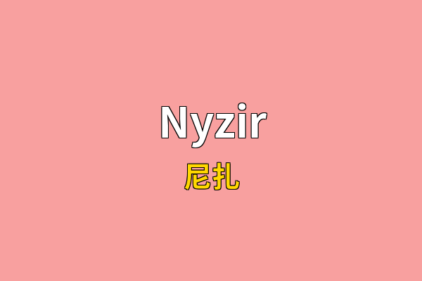 Nyzir英文名