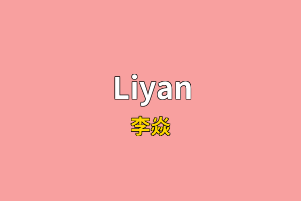 Liyan英文名