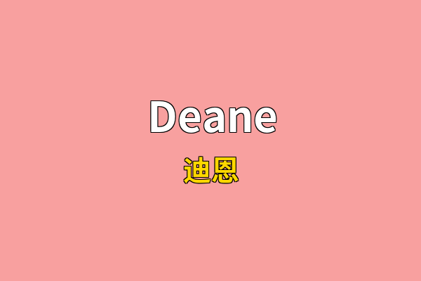 Deane英文名