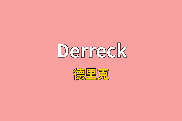 Derreck英文名