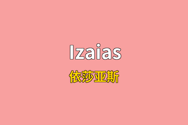 Izaias英文名