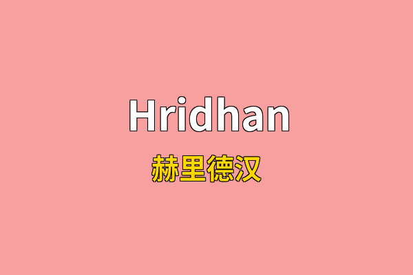 Hridhan英文名