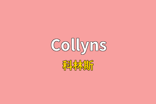 Collyns英文名