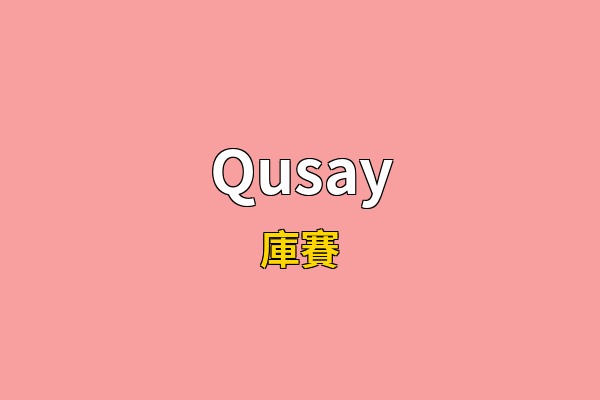 Qusay英文名