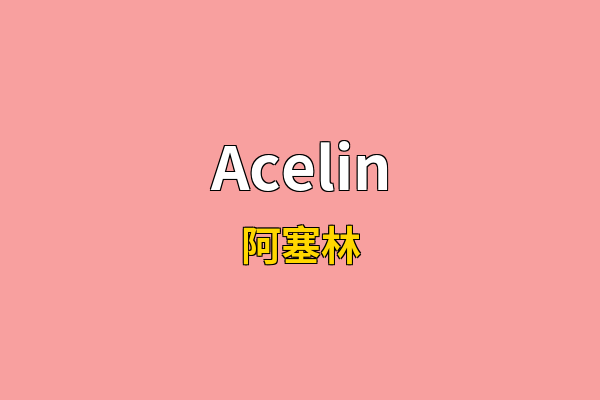 Acelin英文名