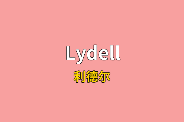Lydell英文名