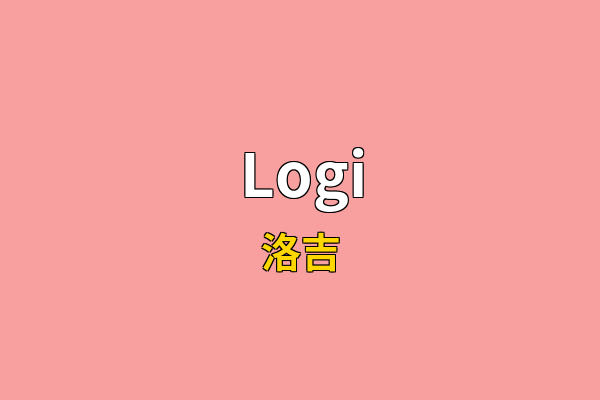 Logi英文名
