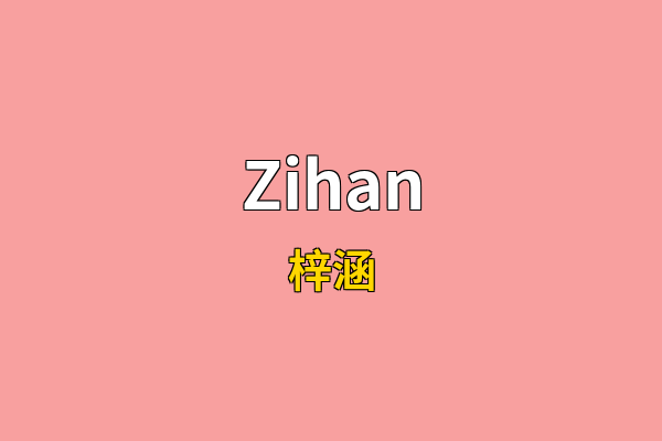 Zihan英文名