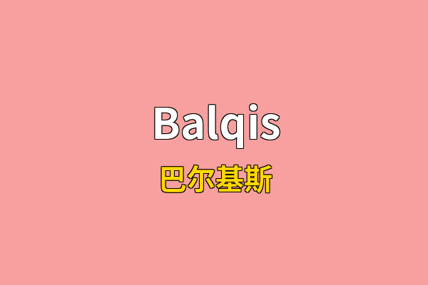 Balqis英文名