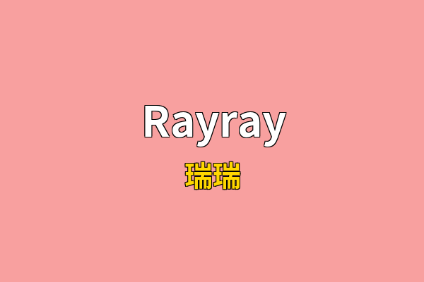 Rayray英文名