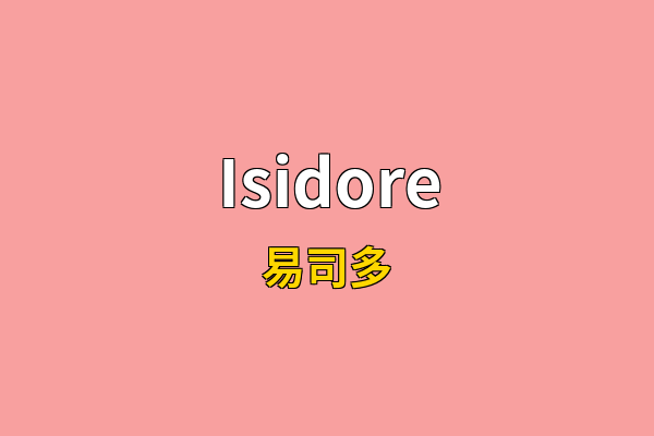 Isidore英文名