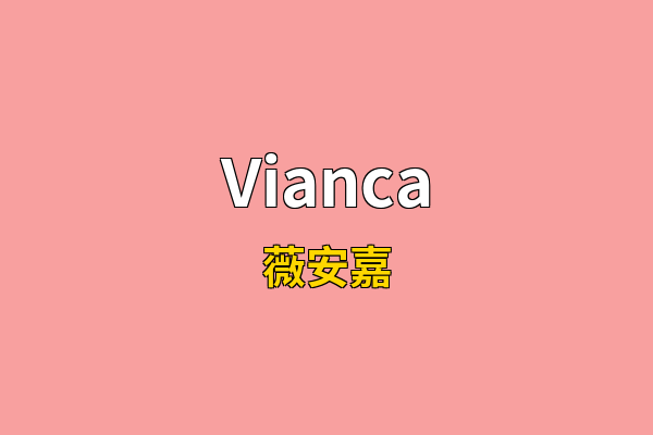 Vianca英文名